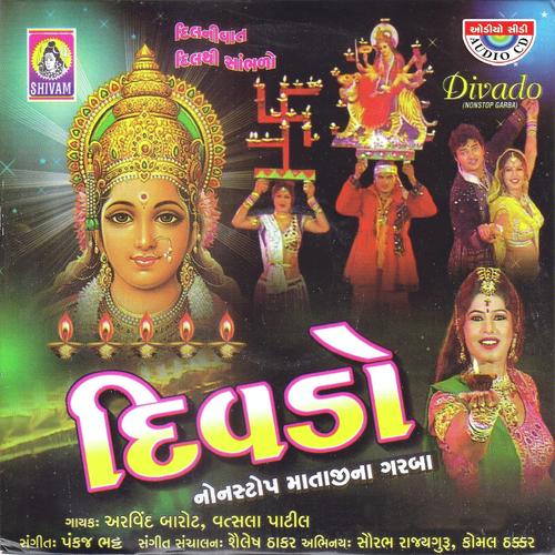 Mediye Melyo Sonano - Vatsala Patil, Arvind Barot, Vatsala Patil