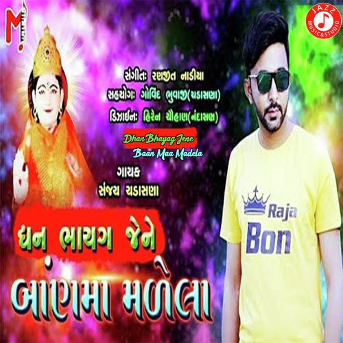 Dhan Bhayag Jene Baan Maa Madela - Sanjay Chadasana
