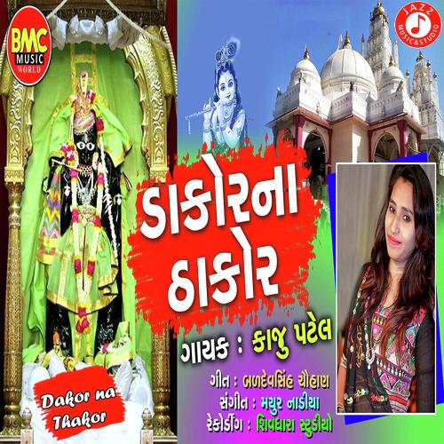 Dakorna Thakor - Kaju Patel