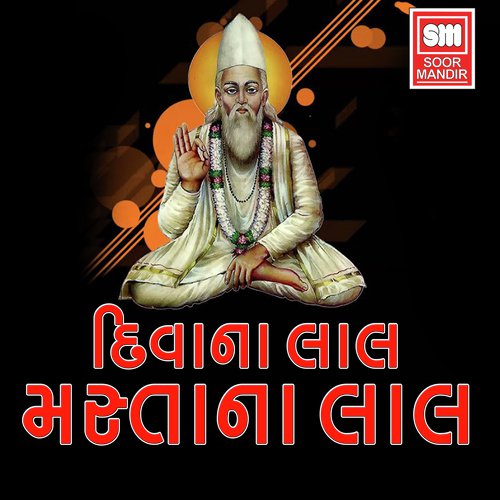 Diwanalal Mastana Lal - Pamela Jain