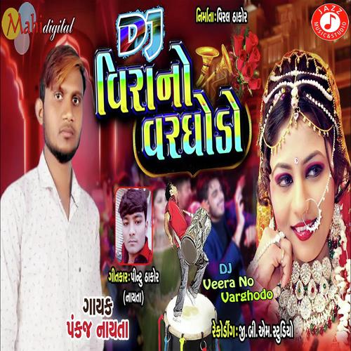 DJ Veera No Varghodo - Pankaj Nayata