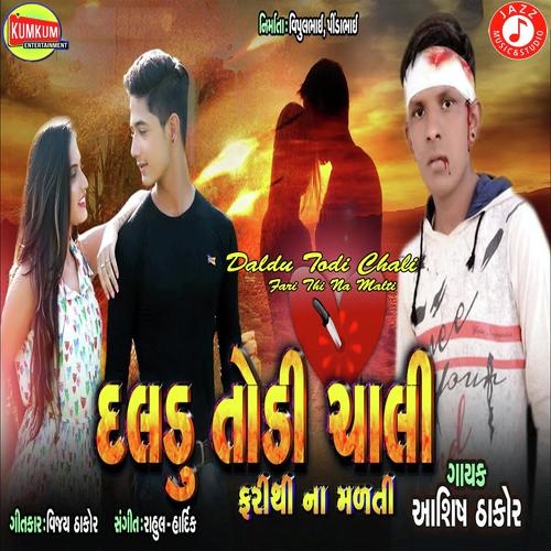 Daldu Todi Chali Fari Thi Na Malti - Ashish Thakor