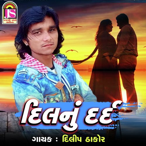 Dil Nu Dard - Dilip Thakor