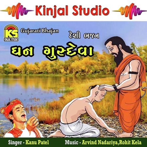 Shilvant Sadhune Vare Vare Namiye - Kanu Patel