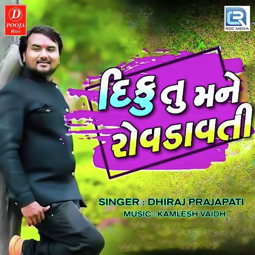 Diku Tu Mane Rovdavati - Dhiraj Prajapati