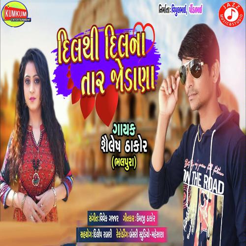 Dil Thi Dil Na Taar Jodya - Sailesh Thakor