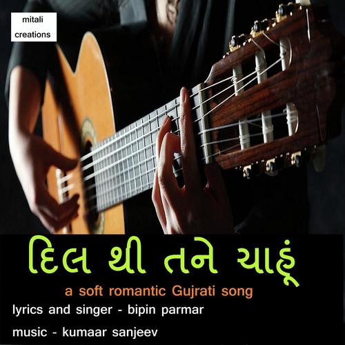 Dil Thee Tane Chahoo - Bipin Parmar