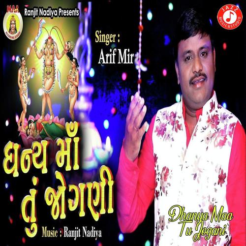 Dhanya Maa Tu Jogani - Arif Mir