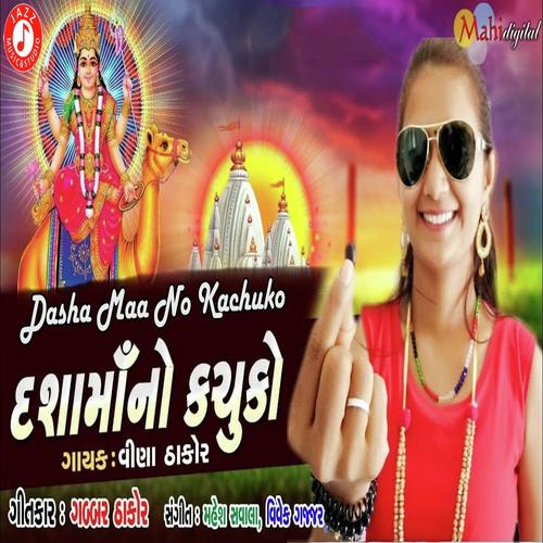 Dasha Maa No Kachuko - Vina Thakor