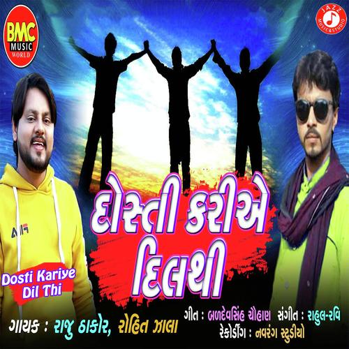 Dosti Kariye Dil Thi - Raju Thakor, Rohit Zala, Raju Thakor