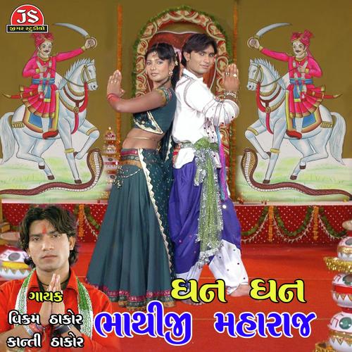 Aayi Fagvel Ni Jano - Vikram Thakor, Kanti Thakor, Kanti Thakor