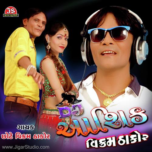 Janudi Mujhne Bhuli Gayi - Vikram Thakor