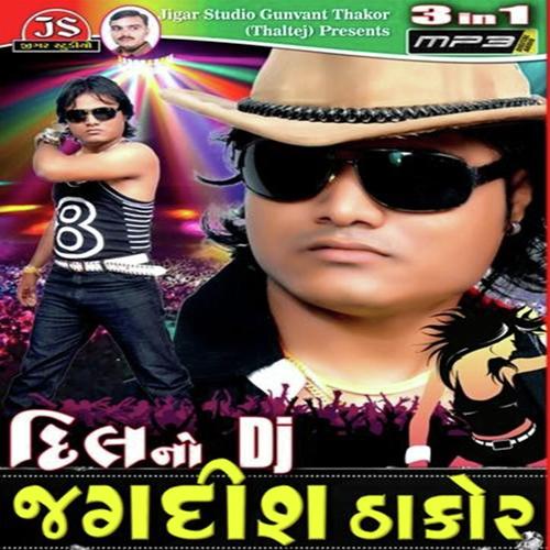 Manano Mojilo Thakor No 1 - Jagdish Thakor