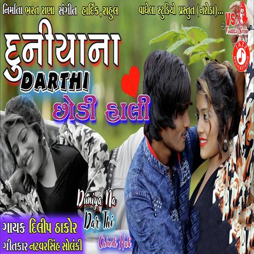 Duniya Dar Thi Chhodi Hali - Dilip Thakor