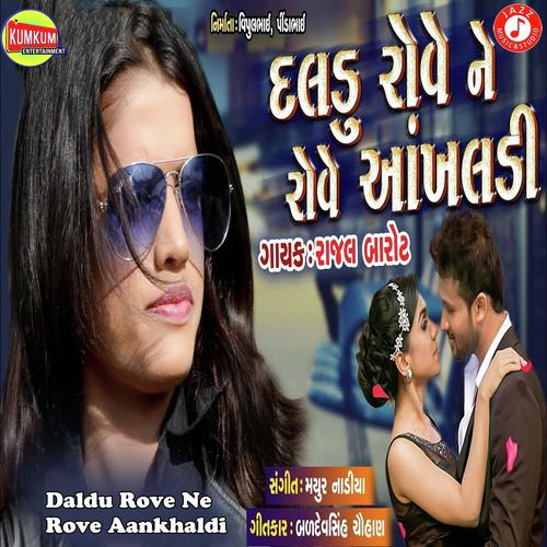 Daldu Rove Ne Rove Aankhaldi - Rajal Barot