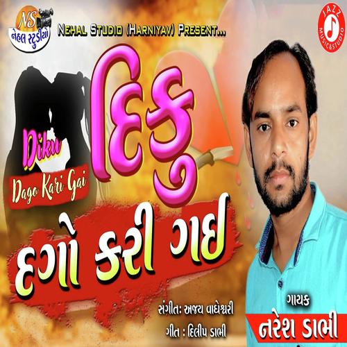 Diku Dago Kari Gai - Naresh Dabhi