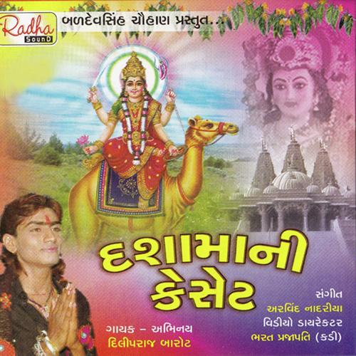 Dasha Ma No Photo - Dilip Raj Barot