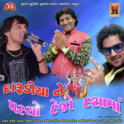 Daru Me Evo Pidho - Shital Barot, Kamlesh Barot, Shital Barot, Umesh Barot, Abhita Patel, Jayesh Barot