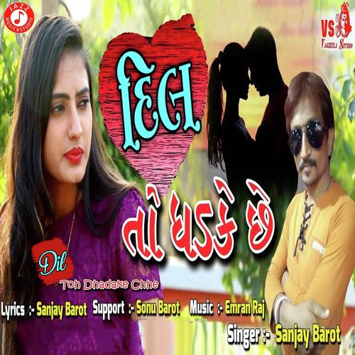 Dil Toh Dhadake Chhe - Sanjay Barot