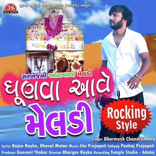 Dhunva Aave Meladi (Rocking Style) - Dharmesh Chandrumana