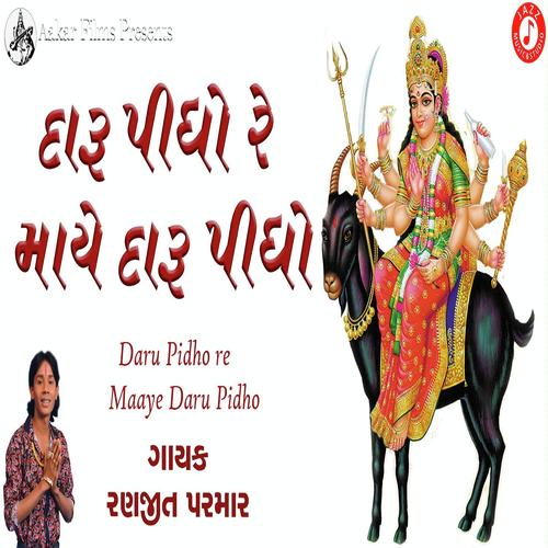 Daru Pidho Maye Daru Pidho - Ranjeet Parmar