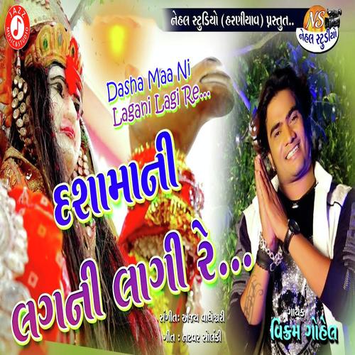 Dasha Maa Ni Lagani Lagi - Natvar Solanki