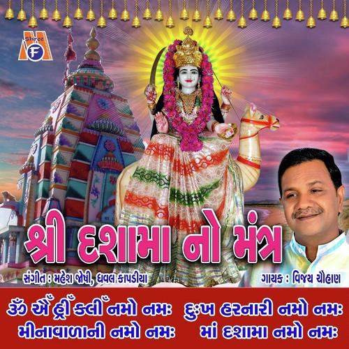Dashama No Mantra - Vijay Chauhan