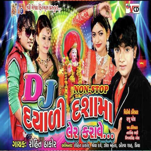 Dj Vage Re Mari Dashamaa Na Dhom Maa - Rohit Thakor