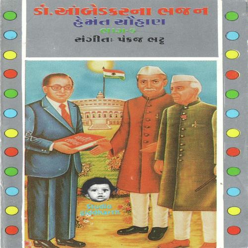 Bhudham Sharnam Gachami - Hemant Chauhan