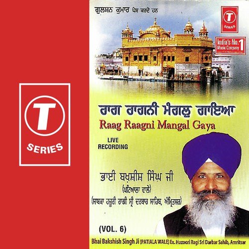 Tahaa Bekunth Jeh Kitan Tera - Bhai Bakshish Singh-Patiala Wale