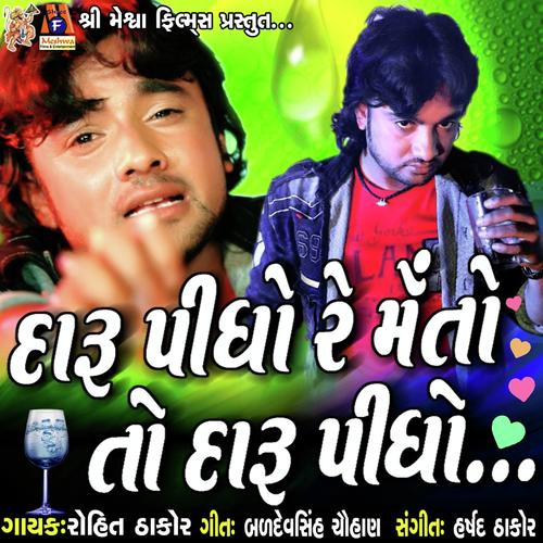Daru Pidho Re Me To Daru Pidho - Rohit Thakor