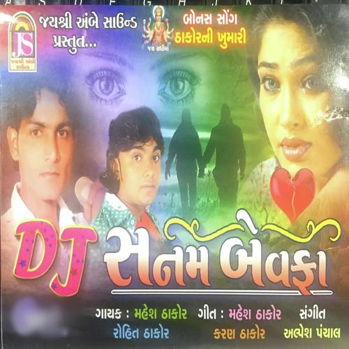 Thakor Talvari - Mahesh Thakor