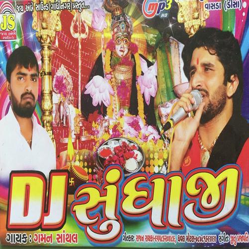 Banduk Be Naalwali - Gaman Santhal