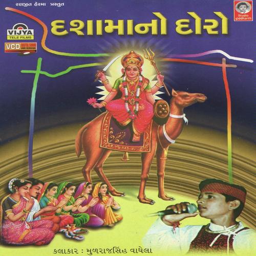 Sonani Thali Pirsi Dasha Maa - Mudraj shing
