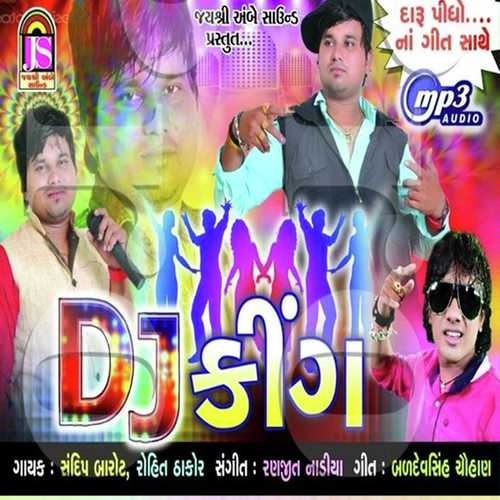 Dil Thi Badhi Che Prit - Sandip Barot