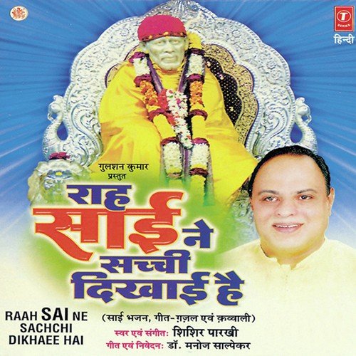 Allaha Sai Ya Sairam - Shishir Parkhie