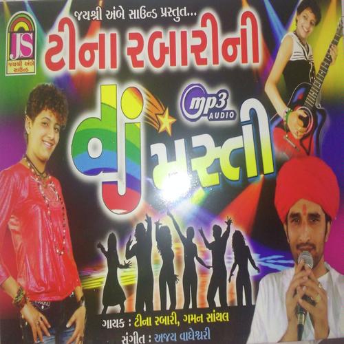Vaayak Aaya Re - Tina Rabari