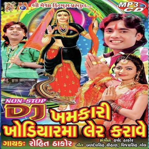 Ruda Dhol Vagdaavo - Rohit Thakor