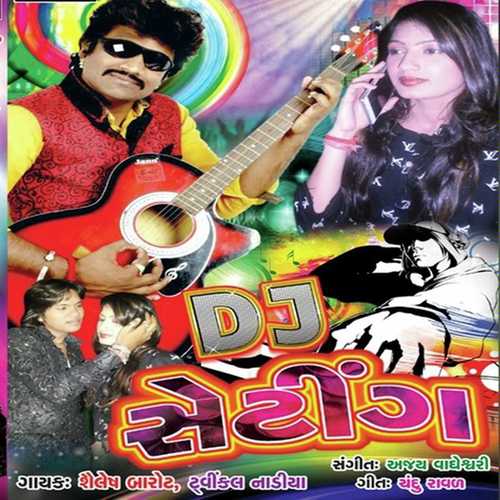 Rangili Riksha Maari - Shailesh Barot, Tivankal nadiya, Tivankal nadiya