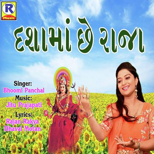 Dashama Chhe Raja - Bhoomi Panchal