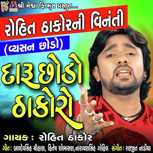 Daru Chhodo Thakoro - Rohit Thakor