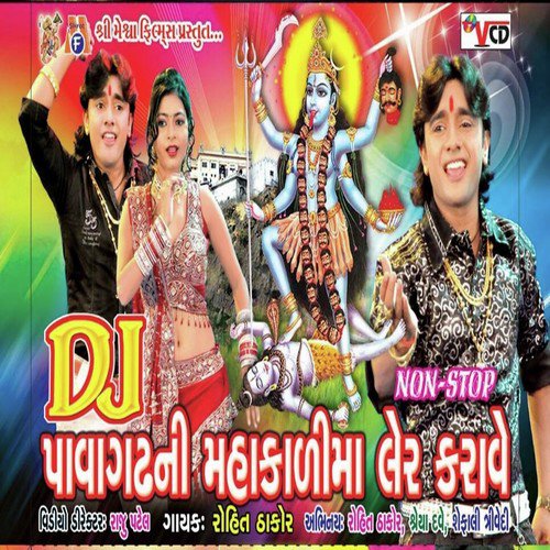 Mahakali Nu Naam Mane Vaalu - Rohit Thakor