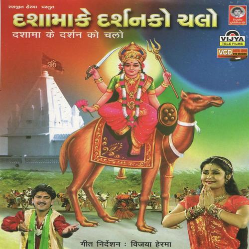 Dasha Maa Ki Pooja Karo - S. Kumar, Aheshwari, Aheshwari, Nidhi Herma, Anita