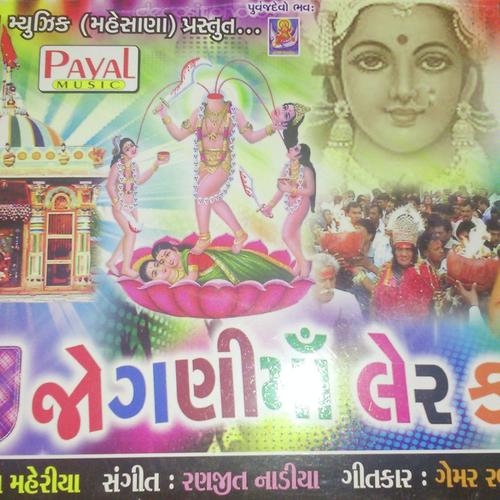 Yuvraj Jevo Dikro Aalyo - Kajal Meriy