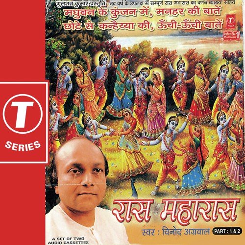 Madhur Ras Baras Raha - Vinod Agarwal