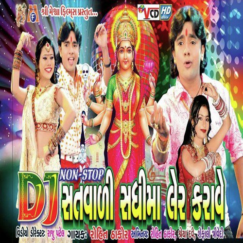 Sadhi Ma Ne Shobhe Navrangi Chundadi - Rohit Thakor