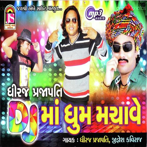 Khajuri Tara Jarmriya Ra Pan - Dhiraj Prajapati