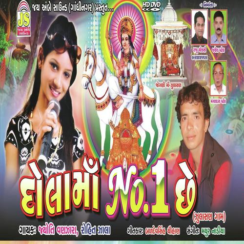 Dolamaani Aarti - Jyoti Vanzara