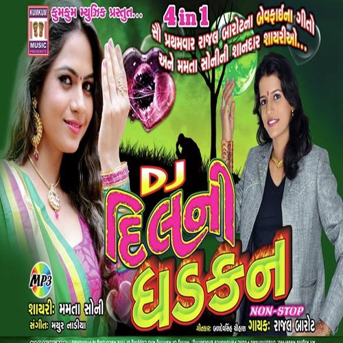 DJ Dil Ni Dhadkan - Mamta Sony, Rajal Barot, Mamta Sony