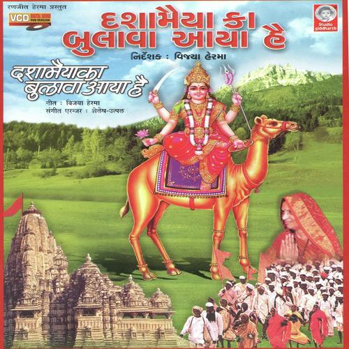 Meenawali Dasha Maa Ke Darbar Aaye - S. Kumar, Aheshwari, Aheshwari, Nidhi Herma, Anita